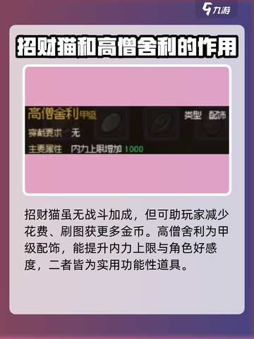 《大侠立志传》物品大全🔥助你称霸江湖！截图4