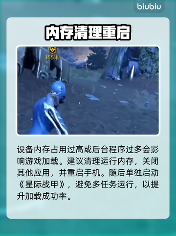 星际战甲卡顿？一招秒解🔥💥截图4