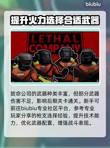 致命公司闪退？用这个加速器⚡瞬间流畅！截图3