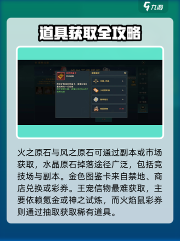 🔥《魔力宝贝复兴》王宠获取攻略💎超全汇总！截图3