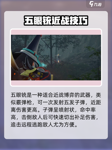 《永劫无间手游》远程武器玩法大揭秘！🎯💥截图5