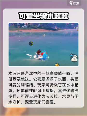 洛克王国手游骑乘精灵推荐哪些介绍截图3