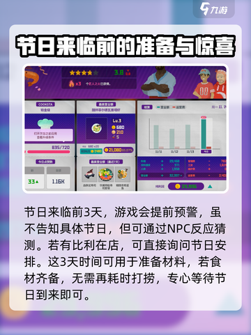 潜水员戴夫节日顺序介绍介绍截图5