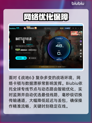 🎮战地6加速器推荐！低延迟神器大揭秘💥截图3