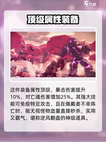 为了吾王装备🔥这样选让你战力飙升✨截图4