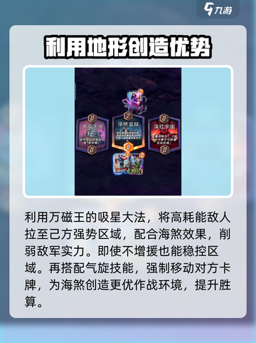 漫威终极逆转：海煞玩法大揭秘🔥截图4