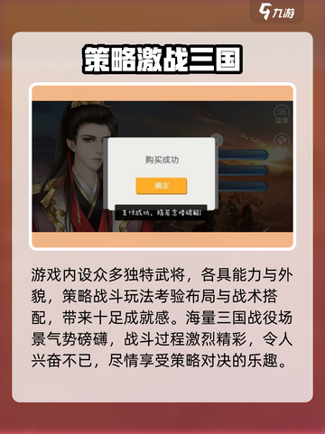 🔥《三国之乱世为王》公测时间曝光！🎮💥截图3