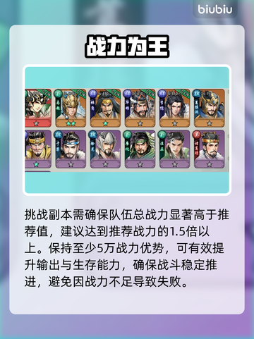 🔥百战群英速通神技💥截图2