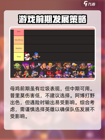爆裂小队先锋队怎么搭配介绍截图2