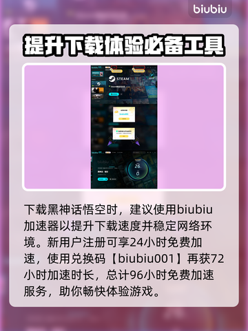 黑神话悟空🔥隐藏地图紫云山位置大曝光！截图4
