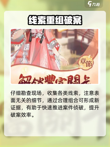 🔥《玲珑探案录》太上头了！🕵‍♀截图5