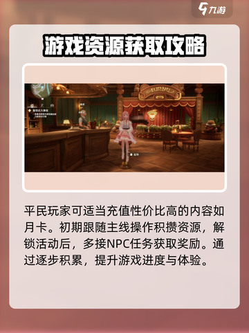 无限暖暖平民攻略🔥游戏名必备玩法大全！截图3
