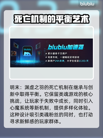 明末渊虚之羽死亡机制🔥超简单攻略🎉截图4