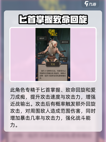 高殿战记阿方瑟怎么样介绍截图4