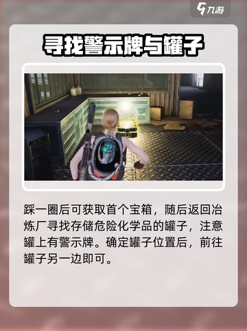 七日世界冶炼厂污染点神秘宝藏在哪介绍截图3