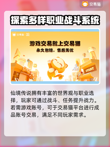 仙境传说账号交易🔥安全平台推荐✨截图2