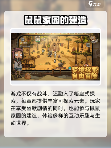 卧室冒险家🔥上线时间曝光，公测在即速来看！🎮截图5