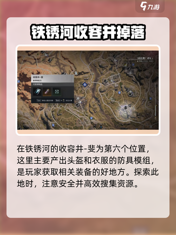 七日世界裤子装备模组刷取地点大曝光💥🔥截图7