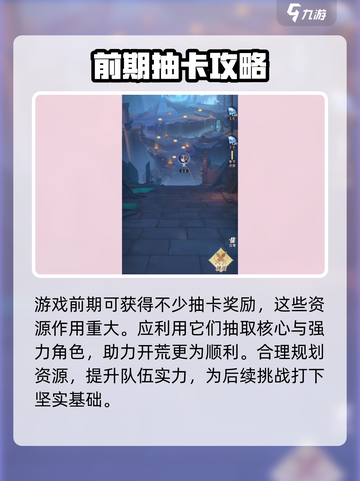 永夜降临复苏攻略分享介绍截图5