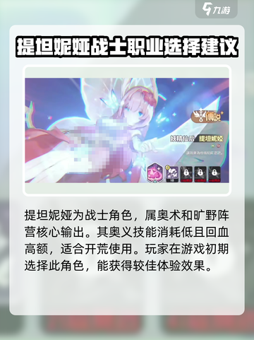 龙魂旅人角色排行分享介绍截图5