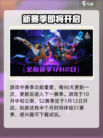火炬之光无限新赛季什么时候开始介绍截图2