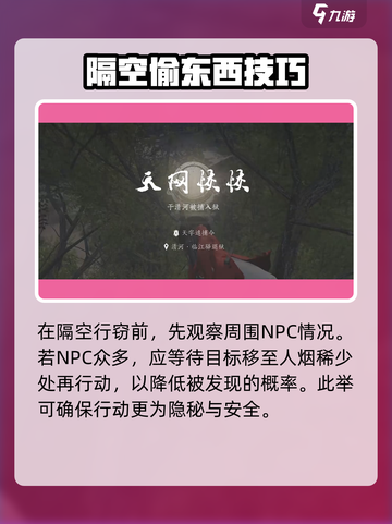 燕云十六声被通缉解决办法​介绍截图2