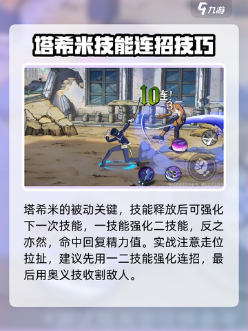 航海王壮志雄心塔希米怎么玩介绍截图5