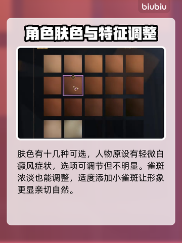 沙丘觉醒捏脸系统🔥超详细玩法教程来了！📌截图4