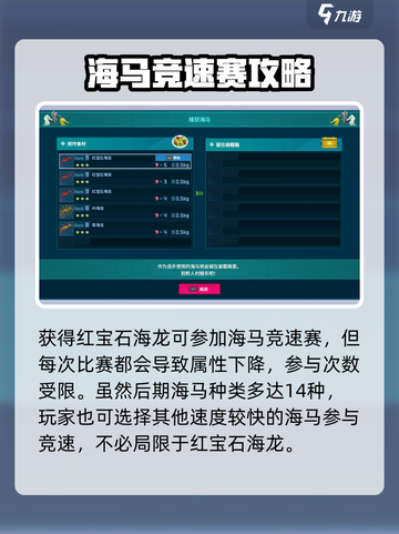 潜水员戴夫🔥红宝石海龙位置大揭秘💎截图4
