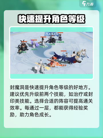 封神幻想世界如何快速升级介绍截图4