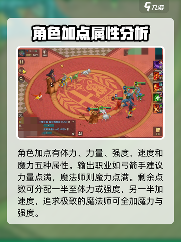 魔力宝贝复兴🔥平民职业加点攻略💎截图4