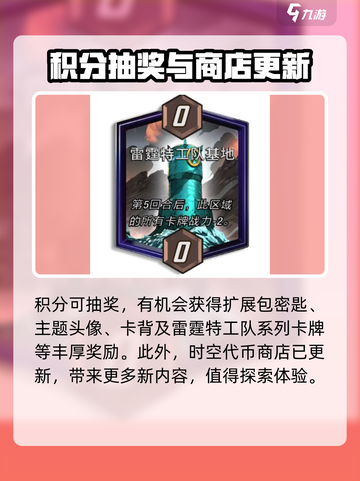 漫威终极逆转s7赛季一览介绍截图4