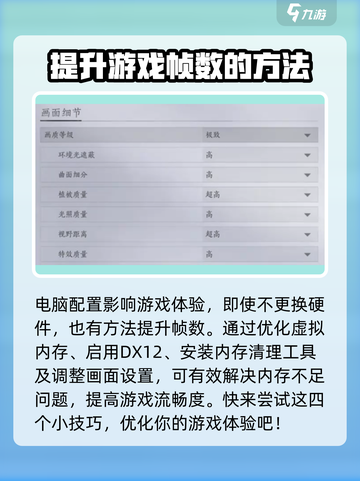 燕云十六声内存或显存不足怎么办介绍截图2