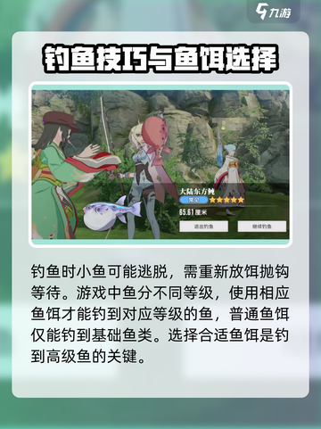 星痕共鸣🔥钓鱼技巧大公开！👇新手必看截图3