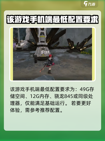 明日方舟终末地内存需要多大介绍截图2