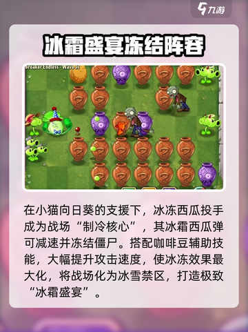 植物大战僵尸杂交版41关怎么过介绍截图4
