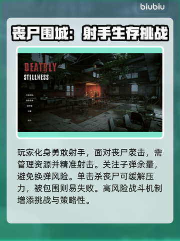死寂游戏英文名🔥Steam上叫啥快来看看🎮截图3