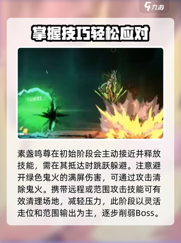 苍翼混沌效应鸣神怎么打介绍截图3