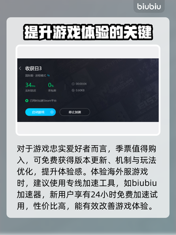 收获日3价格曝光！💰游戏迷们快来看看⚡截图4