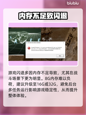 使命召唤闪退？速看解决🔥截图2