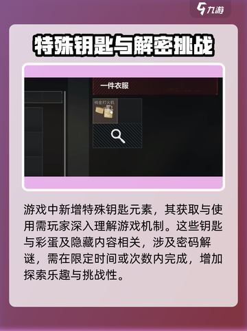三角洲行动钥匙卡怎么获取介绍截图4