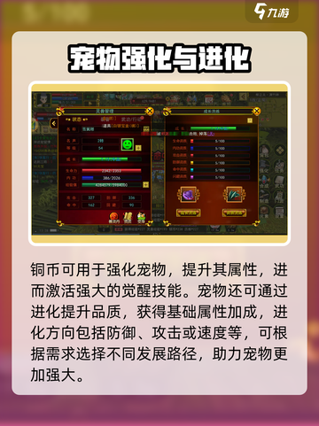 热江手游宠物系统怎么玩介绍截图5