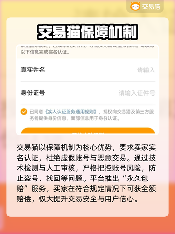 🔥《三国谋定天下》账号交易大揭秘！💥截图4