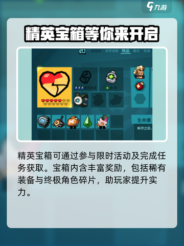 爆裂小队箱子顺序怎么样的介绍截图3