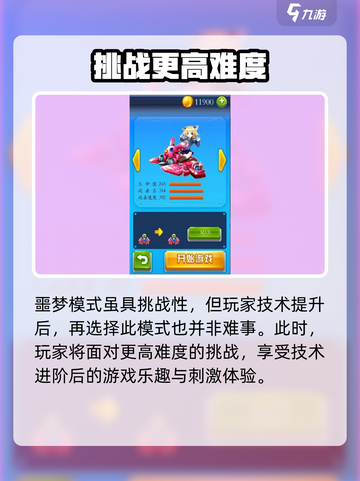 疾风大作战玩法分享介绍截图4