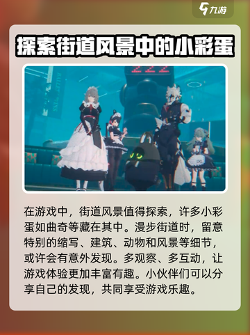 绝区零猫咪曲奇在哪介绍截图5