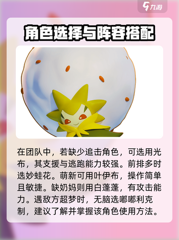 宝可梦大集结t0阵容分享介绍截图5