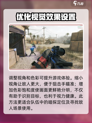 三角洲行动手游画质设置💡让你的游戏画面爆棚🔥截图5