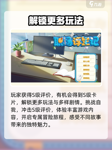 职场浮生记🔥S级评价奖励大揭秘！拿奖到手软🎮截图2