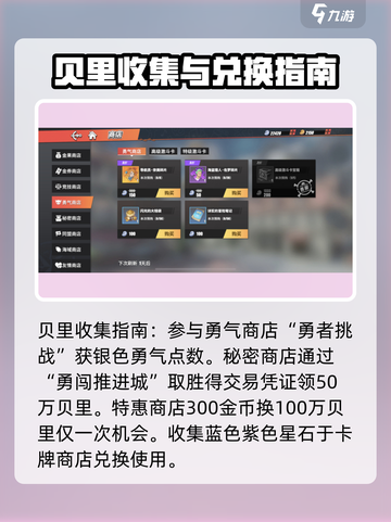 航海王壮志雄心🔥贝里获取方式大揭秘！截图2